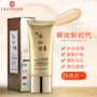 Nước hoa hồng cảm giác trắng BB cream 45ml dưỡng ẩm bảo vệ trang điểm nude cách ly mỹ phẩm đích thực kem nền chống nắng hàn quốc