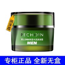 boxless bird antelope mens facial cream moisturizing moisturizing cream moisturizing oil control shrinking pores student