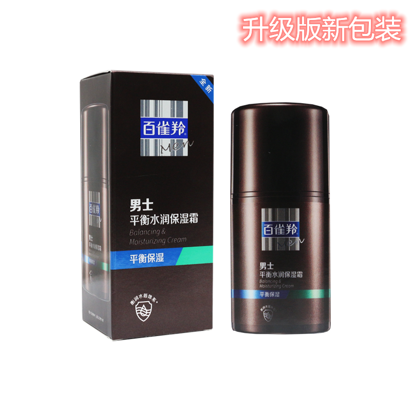 100 Nestles Men Face Cream Balanced Water Moisturizing Cream 50g Balance Control Oil Moisturizing Moisturizing Spring Summer Skincare