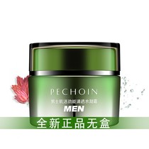 Perlite Mens Facial Cream Vibrant Moisturizing Cream 50g Moisturizing Hydrating Oil Controlling Moisturizing Refreshing No Box