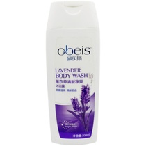 Clearance Missing Treatment Obese Lavender Fresh and Refreshing Shower Gel 200g 22 5 31