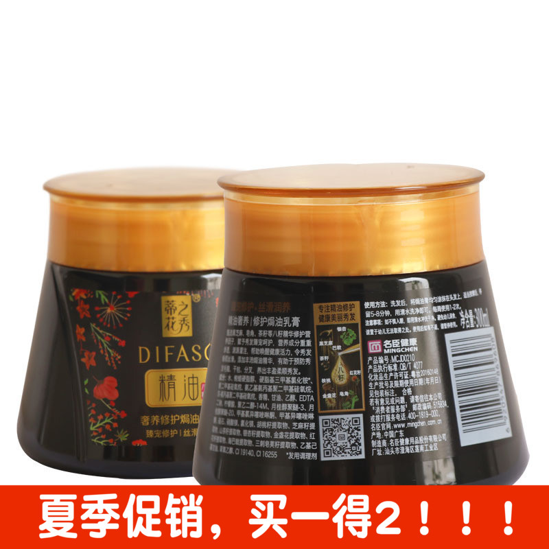 Dhihuazhixiu essential oil extravagant repair and maintenance ointment evaporation-free film to improve frizz and dry hair