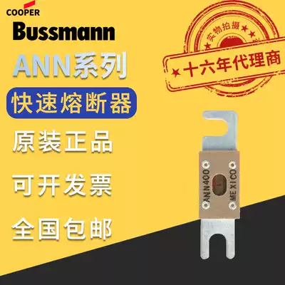 Original Bussman BUSSMANN fuse ANN-150 ANN-250 ANN-400