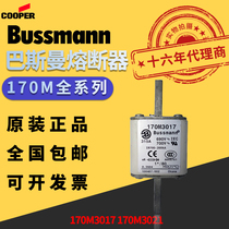 Original dress USA basman BUSSMANN fast fuse 170M3017 170M3021 fuse