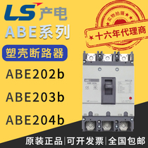 LG LS production of electric plastic shell circuit breaker ABE203b 100A 125A 125A 175A 150A 200A 200A 225A