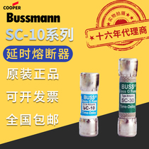Supply original dress US Eton Basman BUSSMANN time-lapse fuse SC-10 fuse spot