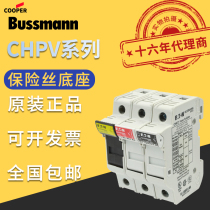 BUSSMANN fuse CHPV15L85 CHPV15L85 CHPV1I CHPV1I CHPV1IU CHPV2IU fuse base