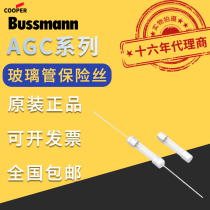American Eton BUSSMANN fuse melt core AGC-15 AGC-5A AGC-5A AGC-6 Basman fuse