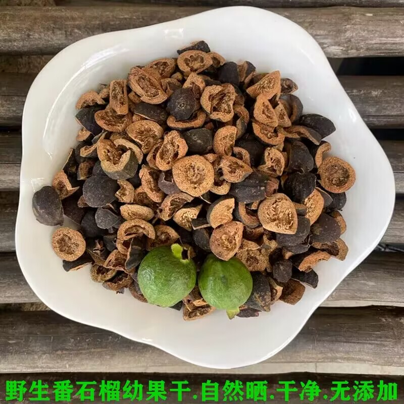 【Guangzhou Nansha Guava Young Fruit Dried Products】Three Highs Blood Sugar Lowering Candy Tea Sun-Dried Sugar-Free Guava Dried Fruit Wild Guava