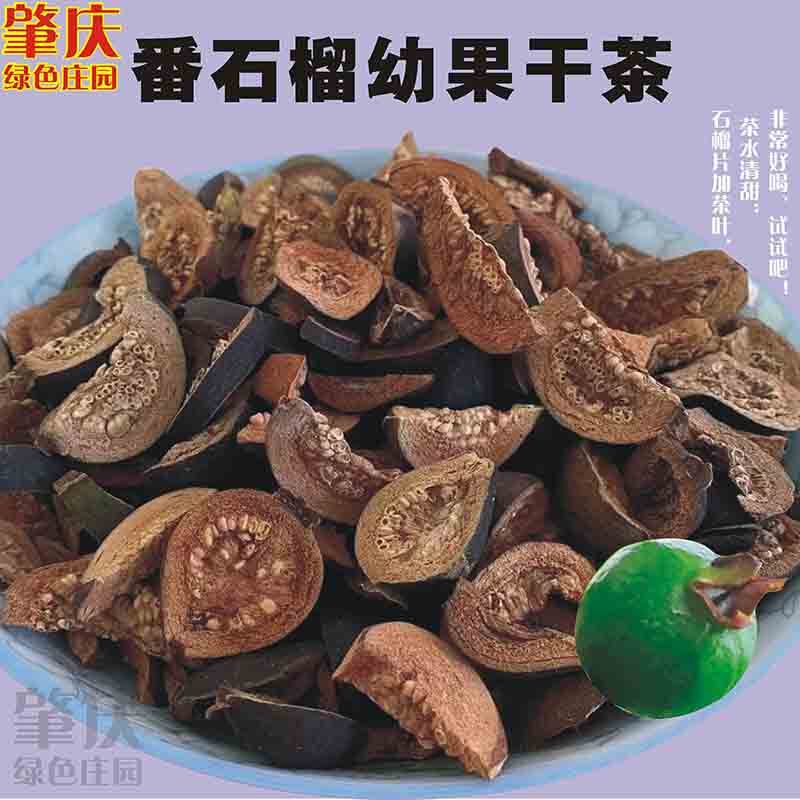 Small Guava Young Fruit Tea, Sun-Dried, Sugar-Free, Small Dried Guava Slices for Brewing Tea, Dried Goods