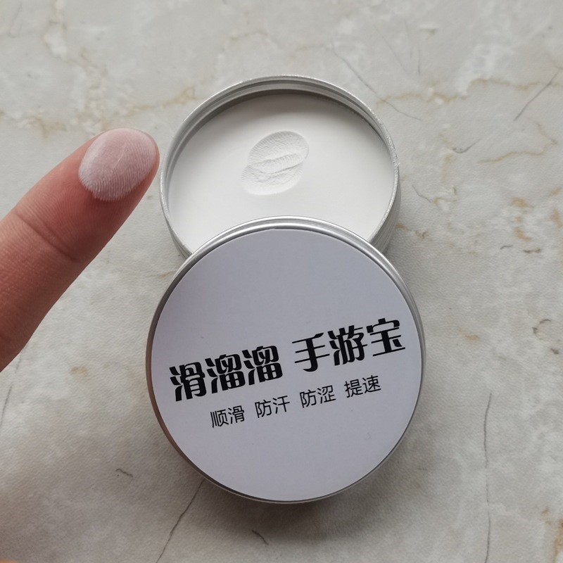 (Official) Solid hand tour powder solid hand speed Powder Game anti-sweat e-sports equipment hand game cream King