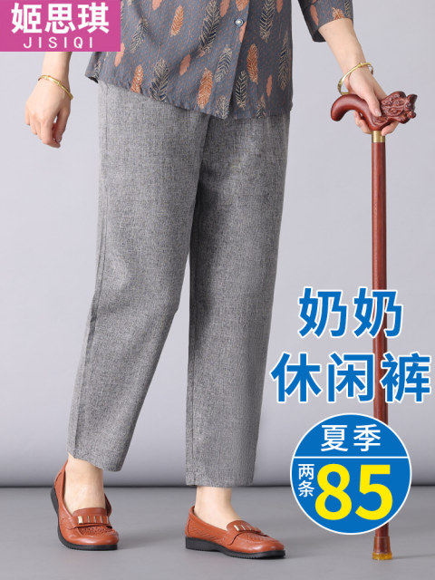Elderly Women's Summer Pants, Loose Thin Style for Mothers, Straight-Leg Casual Pants for Elderly Women and Grandmothers