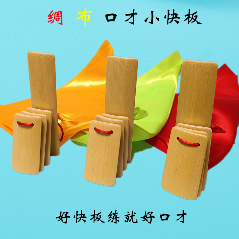 Rapid shipment of red and yellow green cloth for Chinese knot children bamboo board beginning school introduction to kindergarten students kindergarten