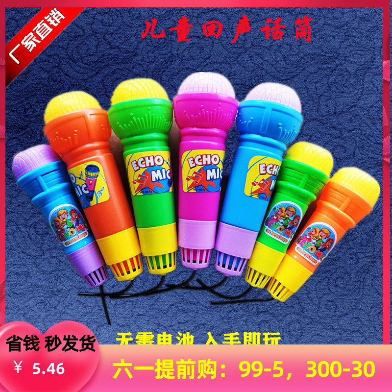 Children's toy imitating microphone echo Microphone physical principle Early teaching oral training Puzzle Singing Echo Mic