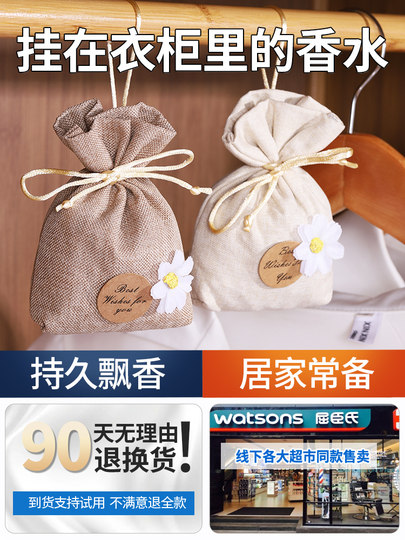 桂花衣柜香薰香包持久清香气除味神器男士衣橱专用香囊衣服留香味