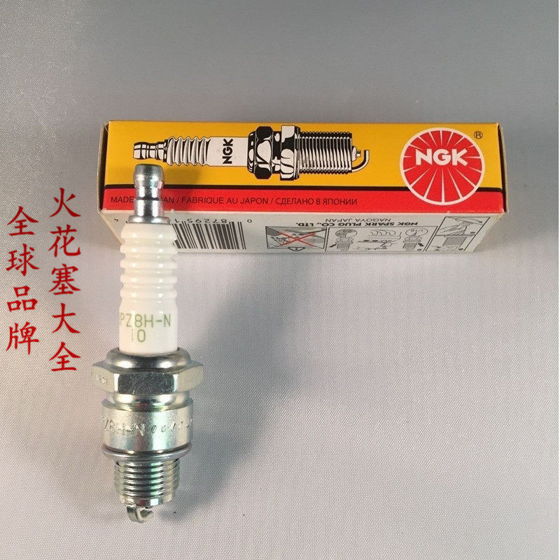 Japan NGK spark plug BPZ8H-N-10 4495