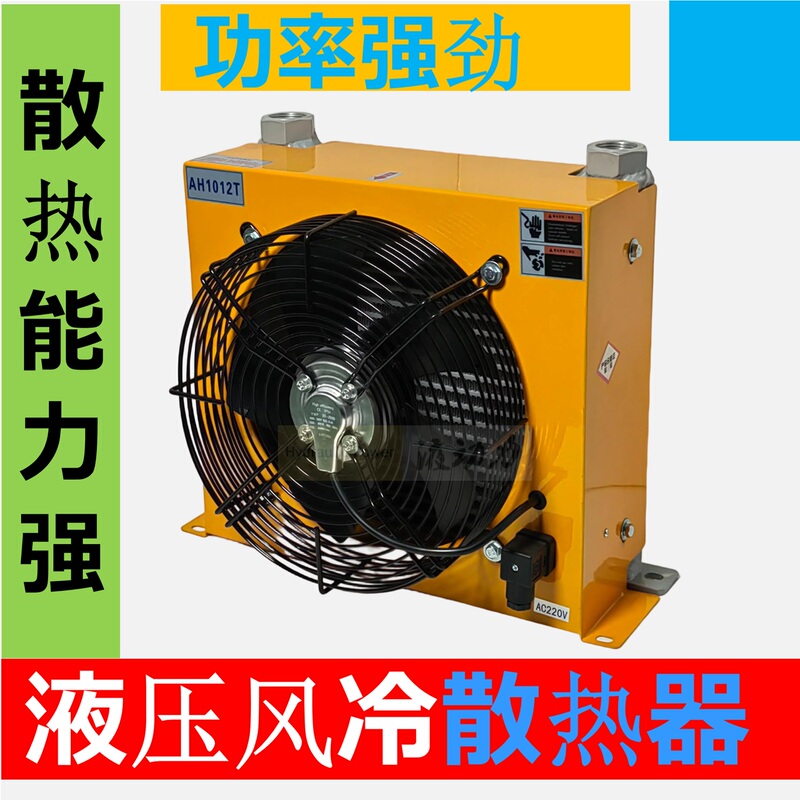 Hydraulic Oil Air Cooler Radiator Air-Cooled Heat Exchanger Hydraulic Station Industrial Oil Cooling Mobile Crane Air Cooler