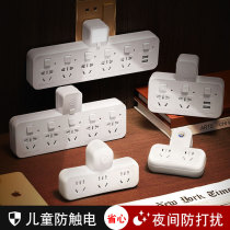 Plug-in multi-plug USB without cable small head socket dormitory mini switch converter household lamp holder