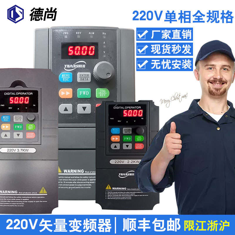 Inverter single-phase 220v to 380v water pump ventilator motor constant pressure water supply 1 5 2 2 3 4 5 5KW