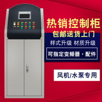 PLC control cabinet electrical box constant pressure water supply fire-fighting variable frequency pump dual power slope control box water pump fan