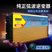 Deschamps pure sine wave inverter 12V to 220V solar universal electric vehicle battery maintenance intelligent power supply