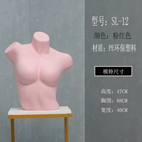 Розовая большая грудь SL-12