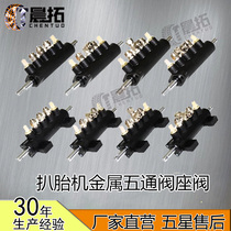 Car tire stripping machine Foot five ventilation valve Seat valve Hanging valve Seat valve Cylinder control switch control valve