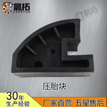 Automobile tire dismantling tire pickpocket machine accessories installation auxiliary tool tire device tire loading tool pressure tire block head factory