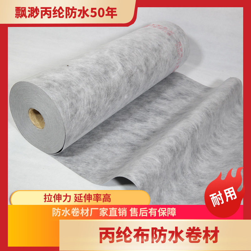 Polyethylene polyethylene polyester polyester coil coil bathroom rooftop water leakage basement fish pool hand