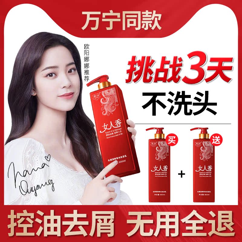 Woman fragrance shampoo deduplicate itching oil fluffy flavor enduring fragrance shampoo soft improvement