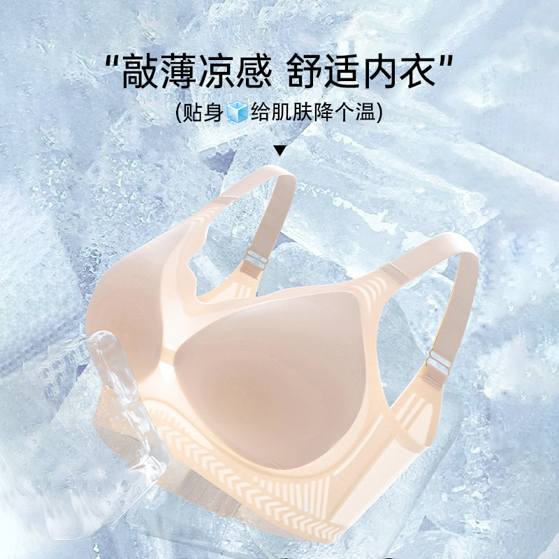 Lieer's "Ice and Snow Underwear" Is as Soft as a Cloud, Cool, Breathable, and Seamless Push-Up Bra