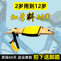 Bicycle front seat childrens seat motorcycle front plate yellow car blue car folded foot and free installation