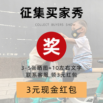 Call for buyer Show 3 - 5 sun sun and video text evaluation chart contact customer service to receive 3 yuan red envelope