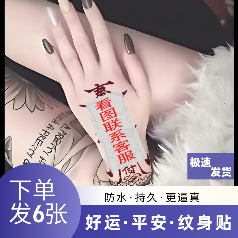 Tattoo Stickers Similar to Bing Jiao'S, Semi-Permanent Tattoo Stickers for Men and Women, Arm Fake Tattoo Designs, Waterproof and Long-Lasting