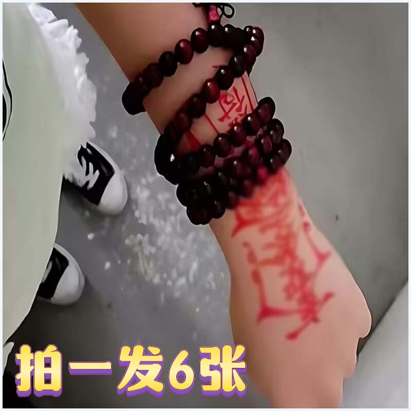 Sun Bingfa Semi-Permanent Herbal Tattoo Stickers for Men, Waterproof and Long-Lasting, Same Style as Bing Jiao, Good Luck and Safety Amulet Arm Stickers