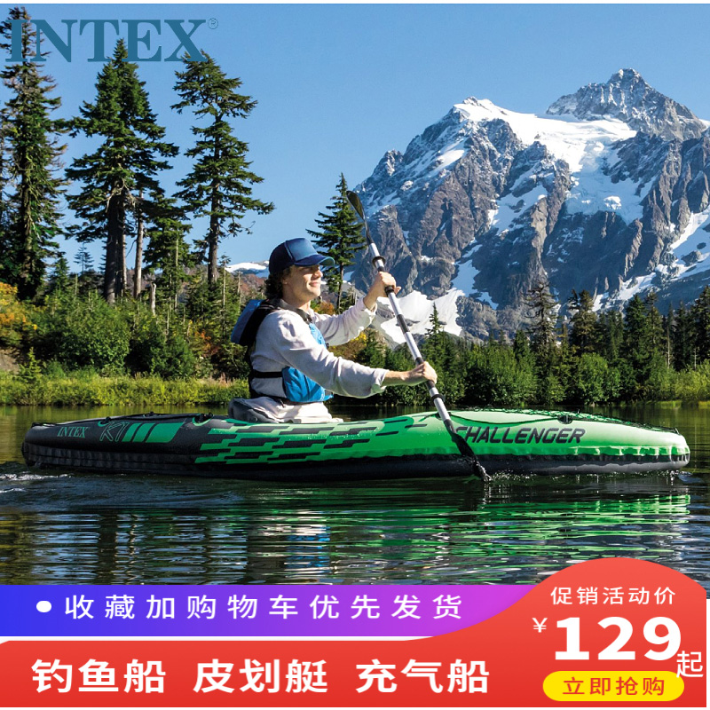 INTEX single double leather canoeing rubber dinghy boat fishing boat rubber dinghy boat driftwood floating canoe hoverboard K2