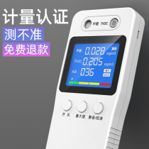 Formaldehyde tester Professional household new house test Formaldehyde detector Methanol self-test box Air quality TVOC test