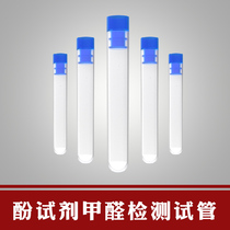 Formaldehyde detector Household indoor air quality detection Phenol reagent test tube