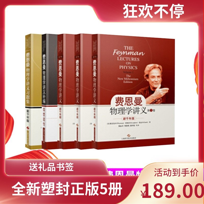 Real Feynman Feynman Physics Lectures 123 Supplement Selected Topics Set New Millennium Chinese and English