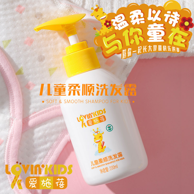 Perfect for children shampoo love Spa children soft and smooth shampoo newborns special dispensers official special store cards