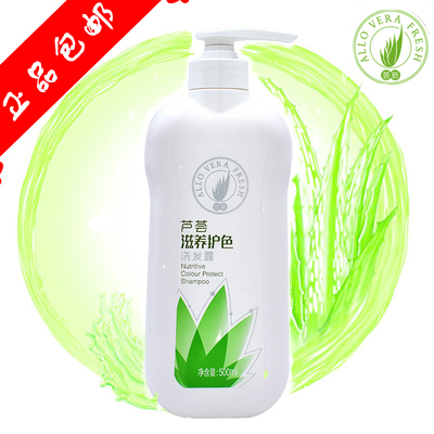 Perfect shampoo Aloe Vera new Aloe Vera Nourishing color shampoo Hair Lotion STOP ITCHING NO-DRYING SPECIAL CABINET SPECIALTY SHOPS
