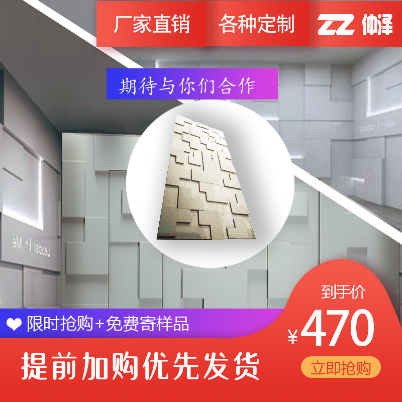 Bourwave Board Furnishing Background Wall Decorative Board Corrugated plate Cubism Plate Texture Plate Manufacturer Direct corrugated plate