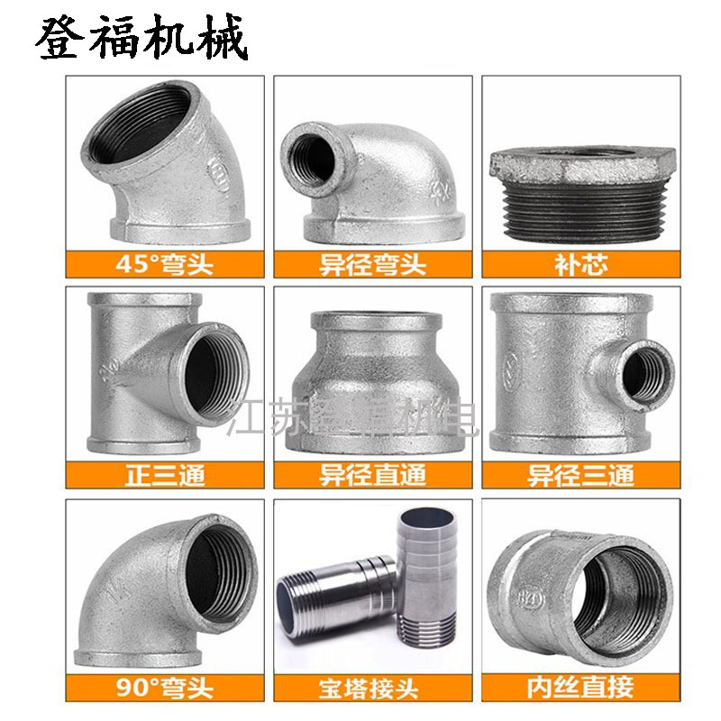 Vortex ventilator tuyere joint fittings elbow reduction 1 25 inch -4 inch large and small head zinc supplement vortex air pump