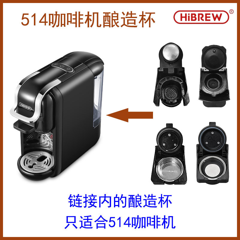 514 Coffee Machine Nes/Dolgus Duoqu/Coffee Powder/Ese Pod Coffee Pod Brewing Cup Capsule Holder
