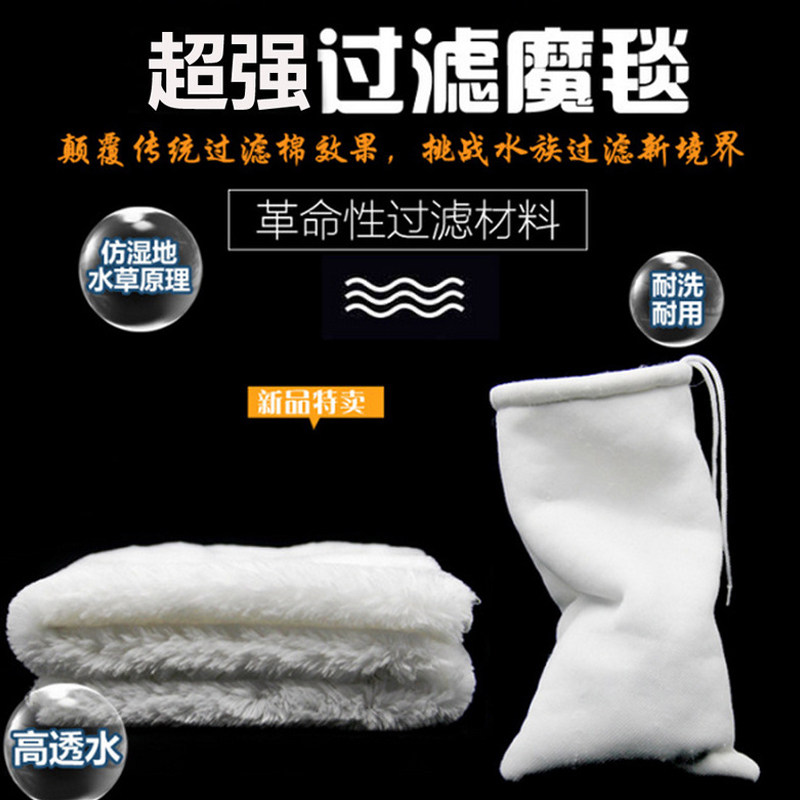 Biochemical Cotton Filter Material Aquarium Filter Blanket Fish Tank Filter Bag Blanket Dry Wet Separation Filter Magic Carpet Magic Bag
