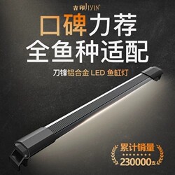 Ji Yin blade grass light fish tank light LED light aquarium lighting energy saving water proof grass tank diving support lamp