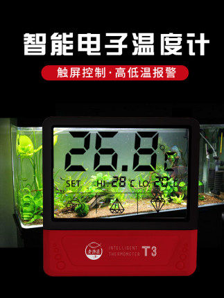 Old fisherman aquarium special fish tank thermometer LED electronic digital display aquarium fish breeding high-precision water temperature meter