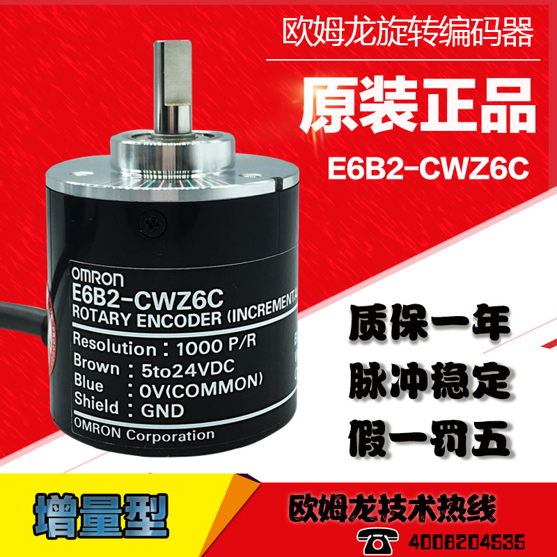 Original fit 1-1000P R couplings incremental type OMRON photoelectric rotary encoder E6B2-CWZ6C