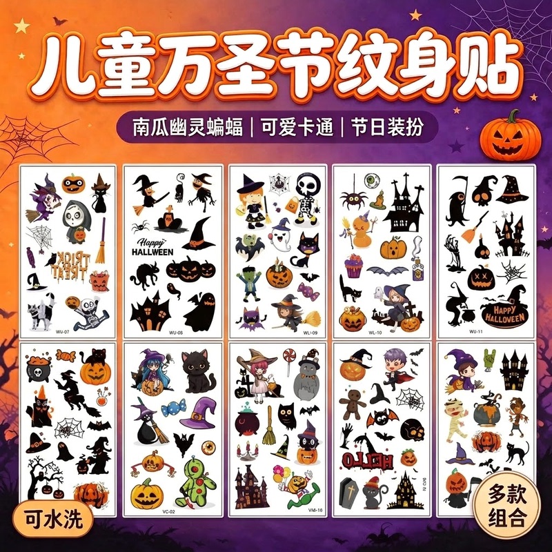 Children's Halloween Tattoo Stickers Cartoon Pumpkin Ghost Waterproof Face Stickers Party Dress-Up Washable Temporary Tattoo Stickers