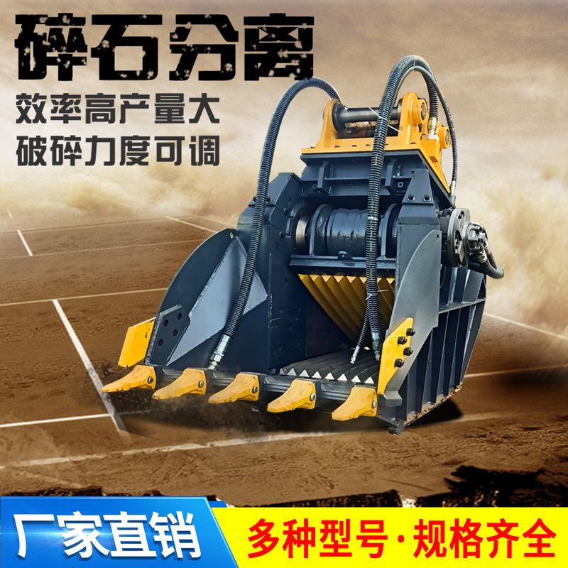 Excavator Crushing Bucket Excavator Crushing Bucket Orese Hydraulic Gravel Bucket Sandstone Cement Size Adjustable Crusher Excavator Crushing Bucket Excavator Crushing Bucket Orese Hydraulic Gravel Bucket Sandstone Cement Size Adjustable Crusher